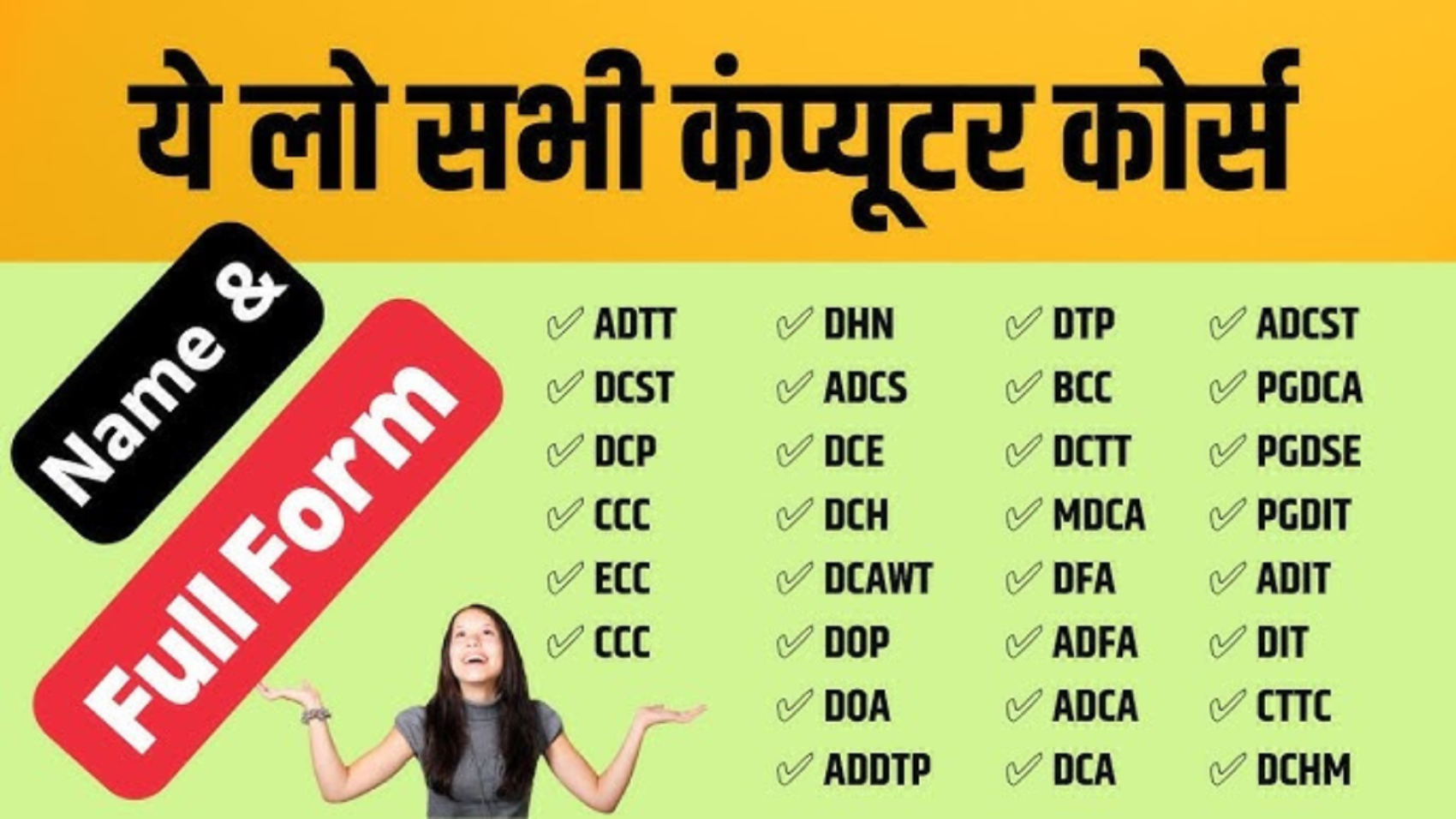 Computer courses List