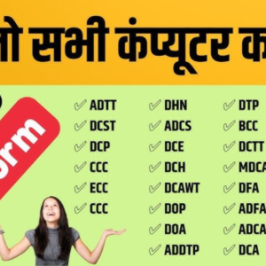 Computer courses List