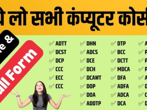 Computer courses List
