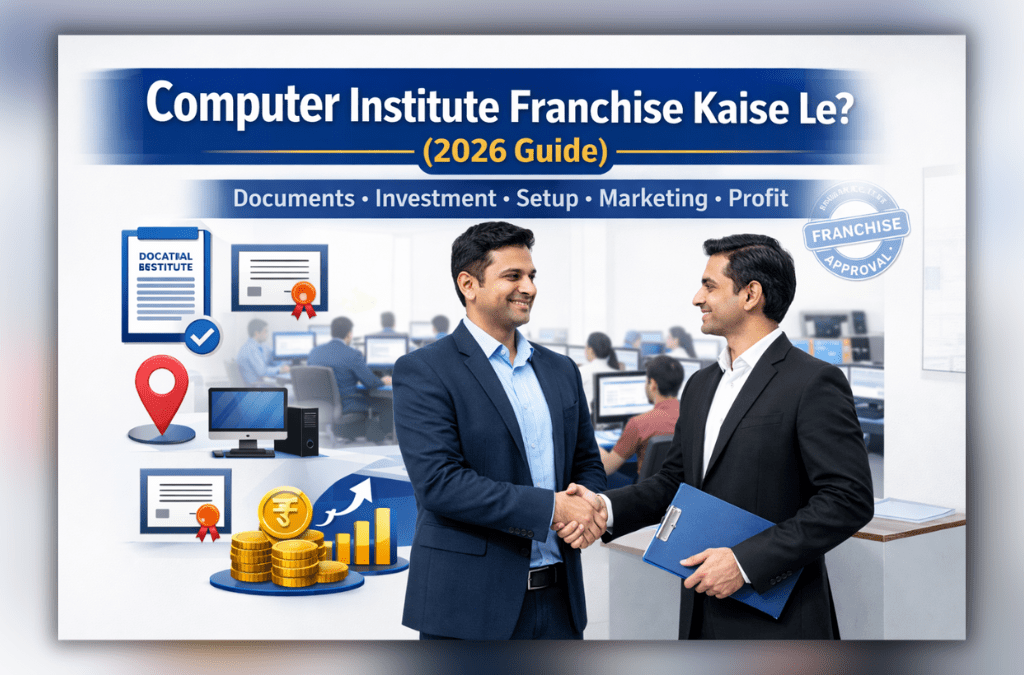 Computer Institute Franchise Kaise Le?